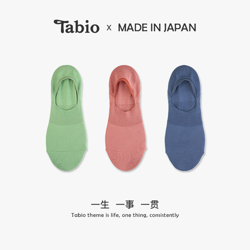 Tabio船袜女防滑不掉跟COOLMAX面料吸湿排汗深口隐形袜女