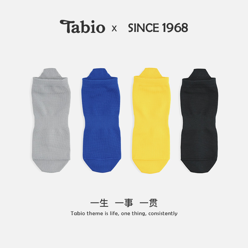 Tabio无骨防滑袜子男女款舒适