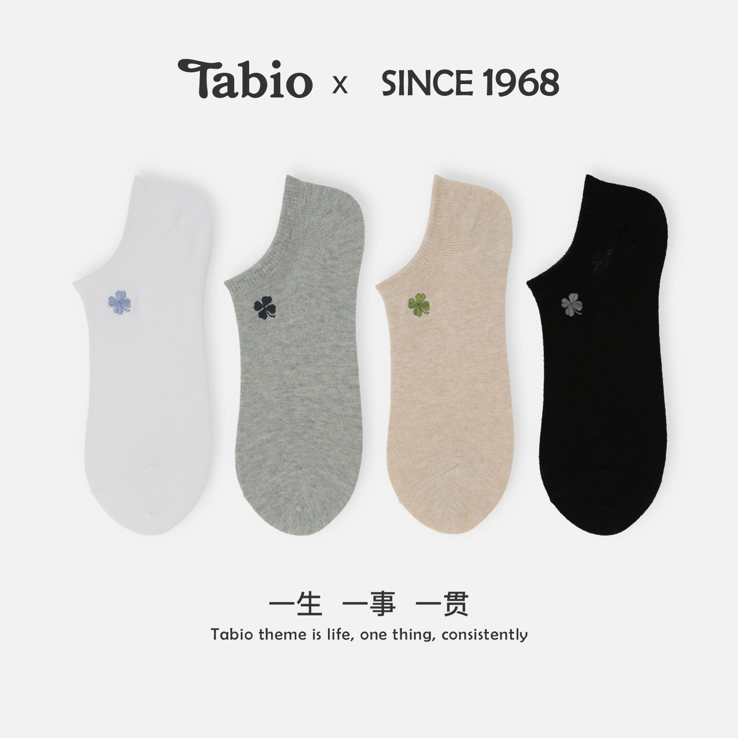 Tabio四叶草刺绣袜子女短袜秋冬舒适透气女袜经典百搭日系短筒袜