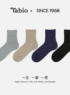 Tabio袜子男春夏高弹透气无骨男袜纯色商务袜西装袜黑白色中筒袜