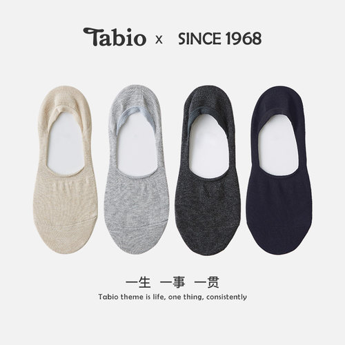 tabio船袜女防滑不掉跟隐形