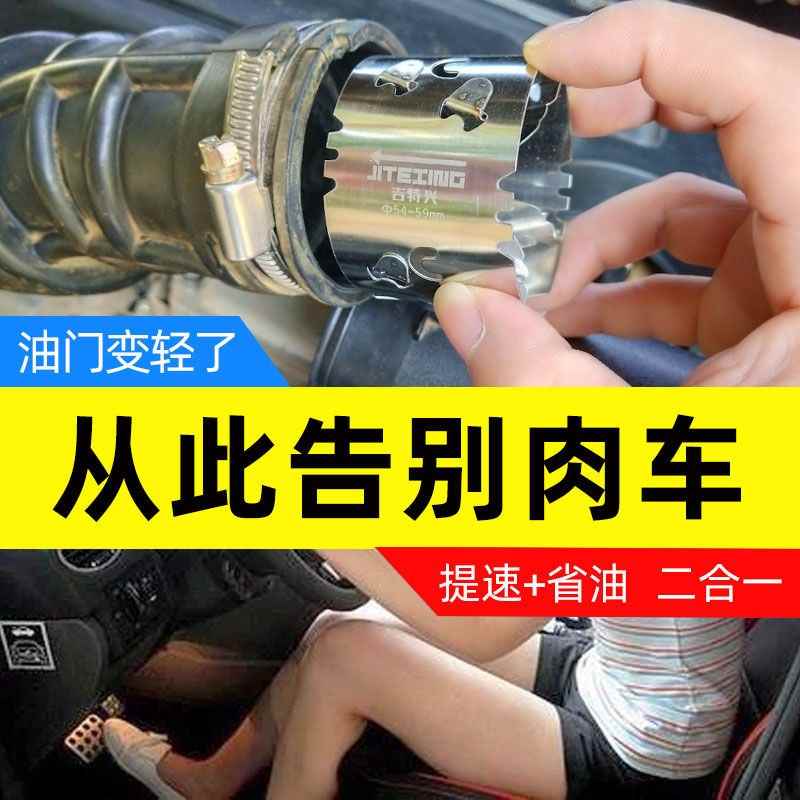 汽车用品大全涡轮增压器车载进气改装节油器省油神器动力提速通用