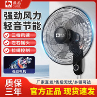 骆驼壁扇挂壁式节能省电风扇家用饭店16寸挂墙壁摇头18寸挂扇铝叶