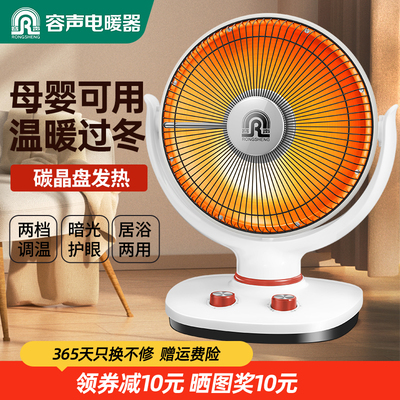 容声小太阳取暖器速热电暖炉