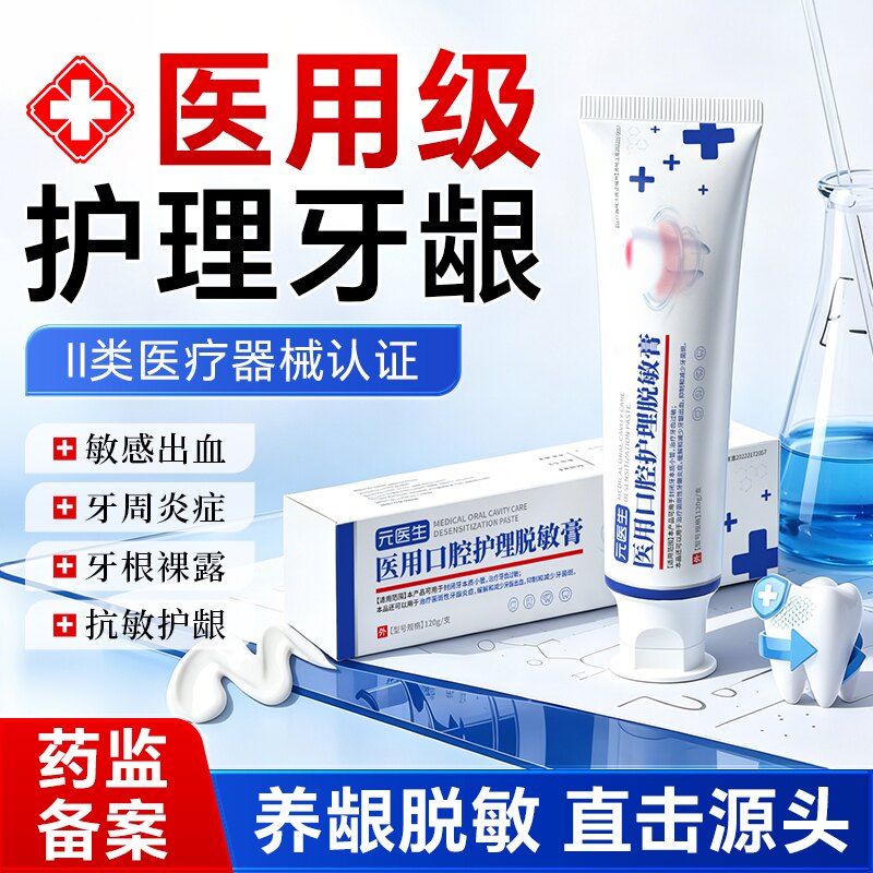 专攻重度牙龈退缩问题
