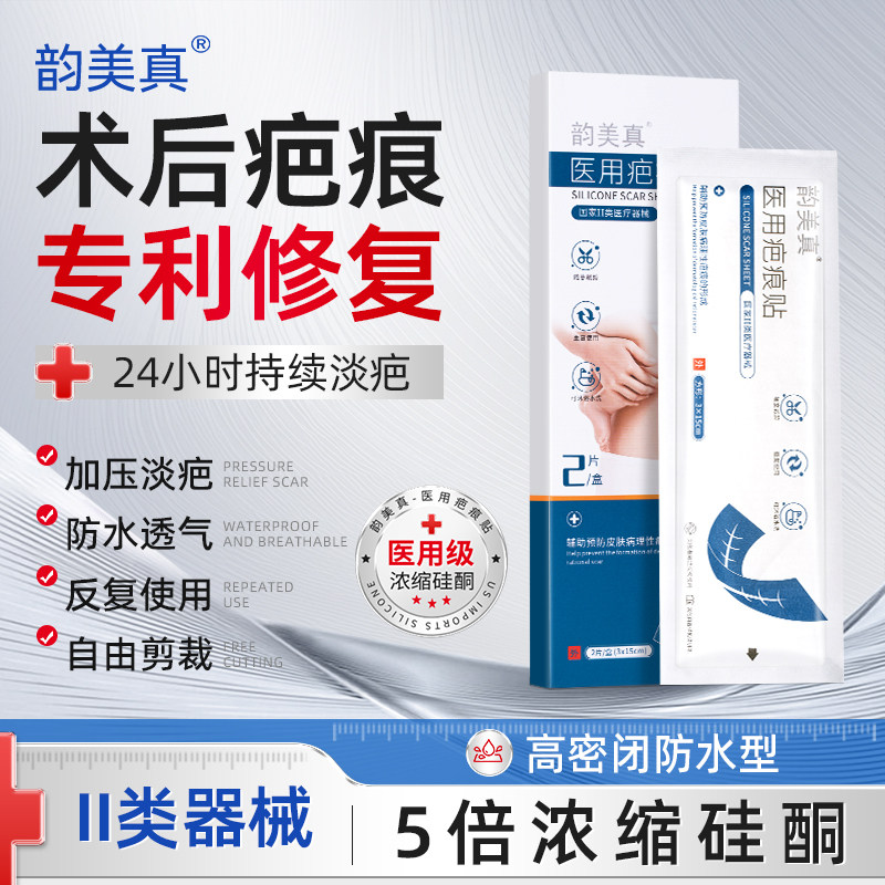 【独家专利】高效淡疤抚平增生