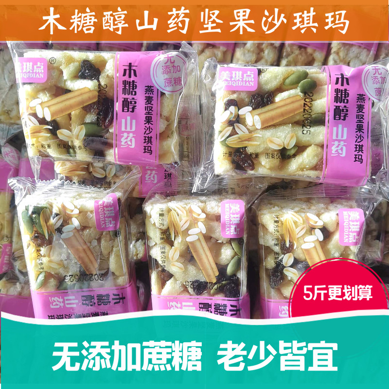 山药沙琪玛果仁零食传统早餐蔗糖
