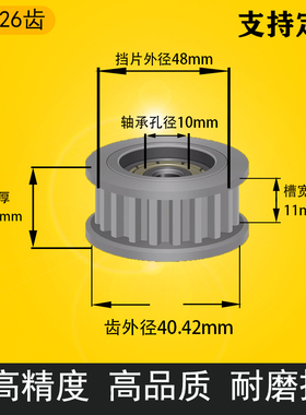 同步带轮S5M26齿 中心轴承 涨紧轮 调节导向轮惰轮AHTF26S5M100