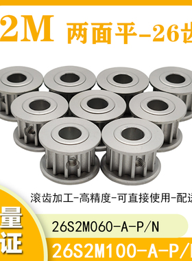 S2M26齿同步带轮槽宽7/11A型 铝合金氧化HTPA26S2M060-A-P4-10