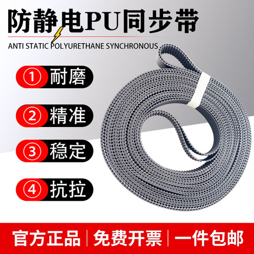 防静电同步带T5钢丝芯皮带防灰尘