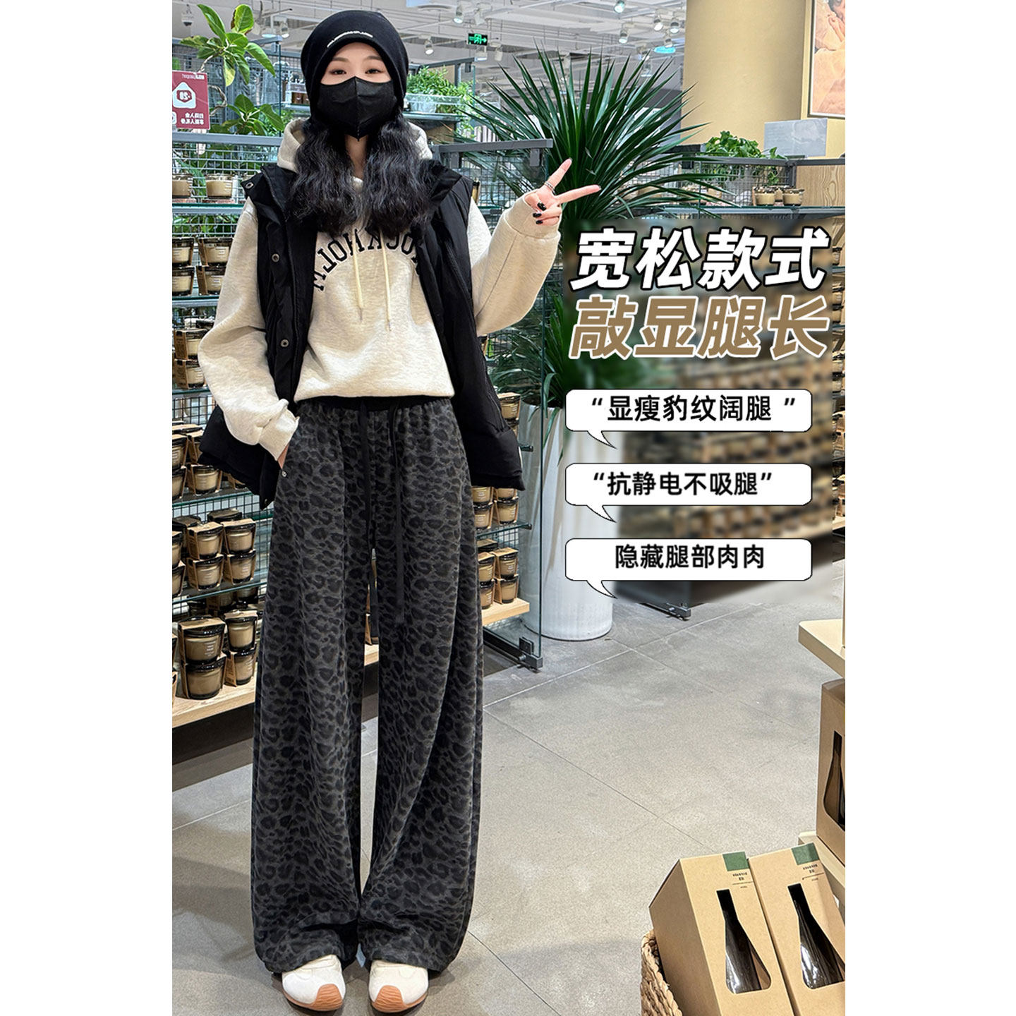 豹纹加绒羊绒糯米裤女2026春季新款松紧腰宽松阔腿直筒休闲长裤子,女装/女士精品,休闲裤,淘宝优惠券,粉丝福利购,淘宝优惠卷