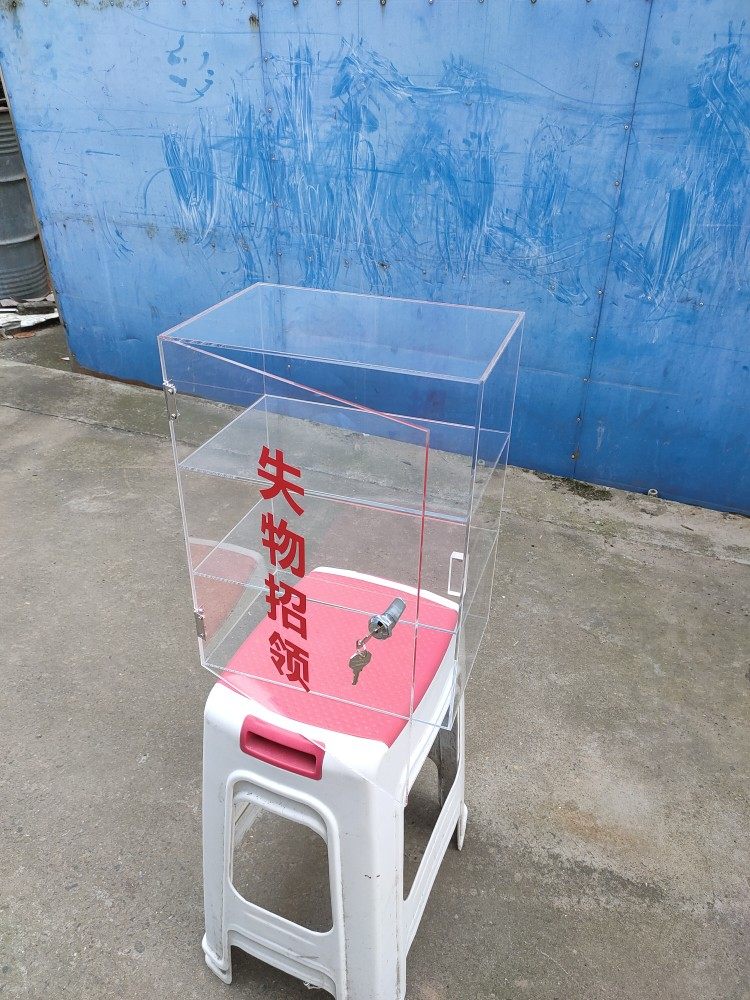 失物招领认领箱透明大号桌面挂墙投诉建议投票意见箱  便民服务箱