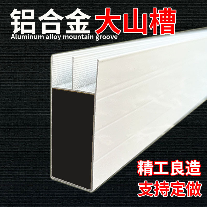 特厚大山型槽立柱灶台瓷砖橱柜 铝材/铝型材/铝合金
