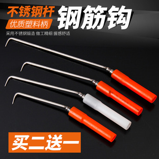 塑料把轴承钢筋工扎钩扎丝钩勾子塑料把不锈钢钢筋钩钢筋绑钩加长