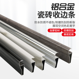 瓷砖铝合金下挂封边条灶台橱柜加厚扣条台面下挂山型槽立柱封边条