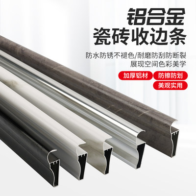 瓷砖铝合金下挂封边条灶台橱柜加厚扣条台面下挂山型槽立柱封边条