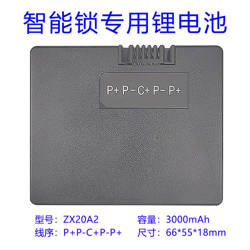适用智能锁锂电池3000毫安