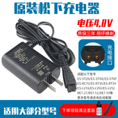 LT2 LV50 松下剃须刀充电器RE7 原装 ERT3 WSL7D LV54 SL83