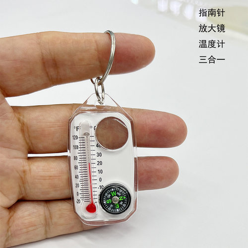 指南针K102三合一式型钥匙扣