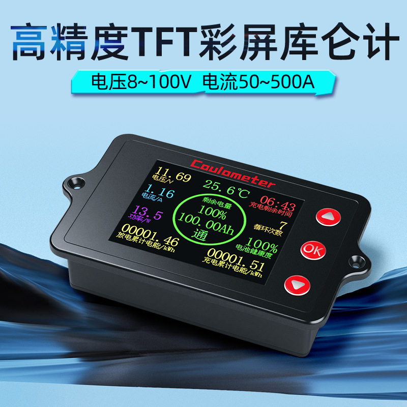 peacefair多功能彩屏库仑计电车