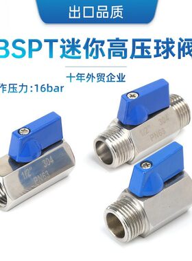 304/316L/BSPT螺纹蓝色柄高压开关小球阀1/2/3/4/6分1寸