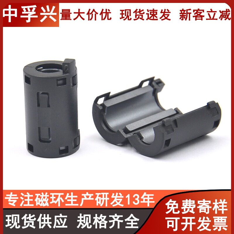 卡扣滤波抗干扰磁环110B扣式防干扰铁氧体镍锌EMC消磁环屏蔽磁环