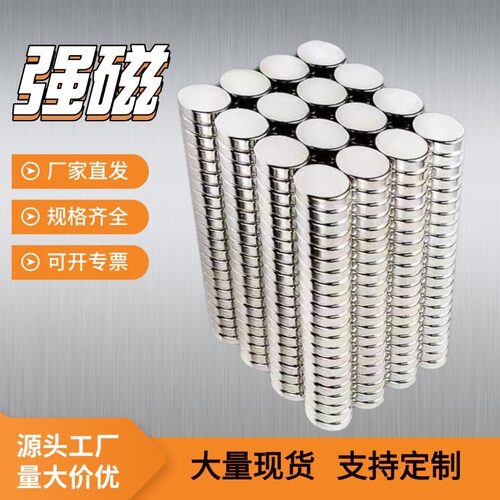 N35强吸磁铁小圆片电子钕铁硼