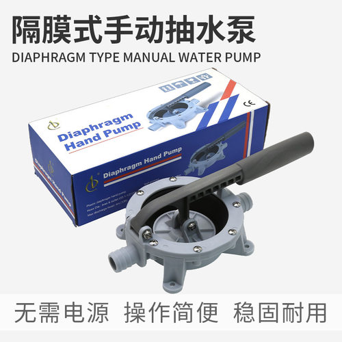 隔膜式手动抽水泵钓鱼船用泵手压