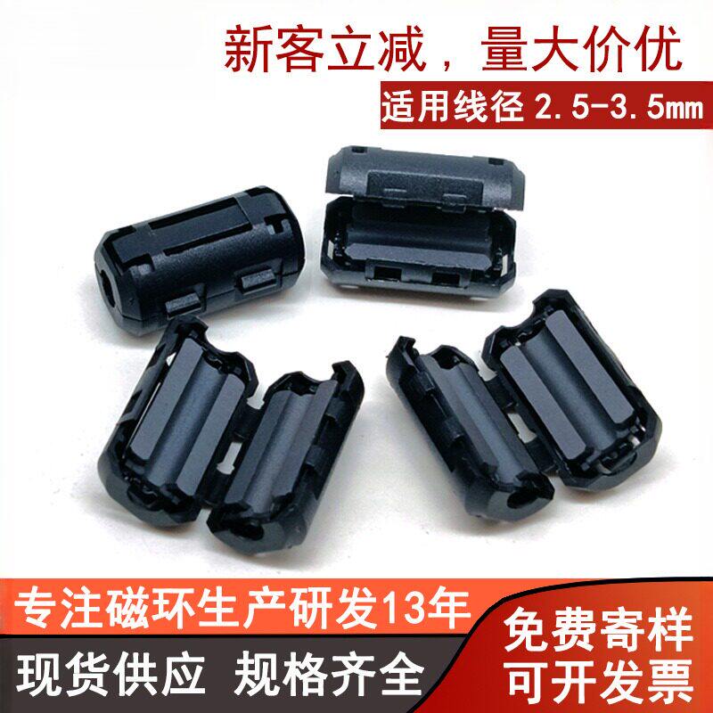 4mm数据线滤波卡扣式屏蔽磁环UF30B抗干扰铁氧体镍锌EMI消磁环