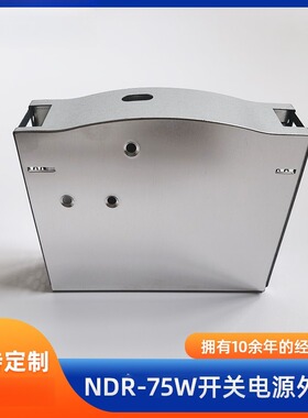 电源外壳NDREDR全系列导轨75W外壳铝合金外壳32*125.2*102
