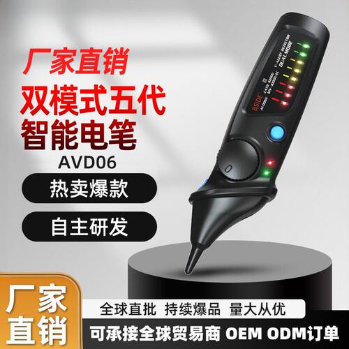 BSIDEAVD06测电笔智能非接触式