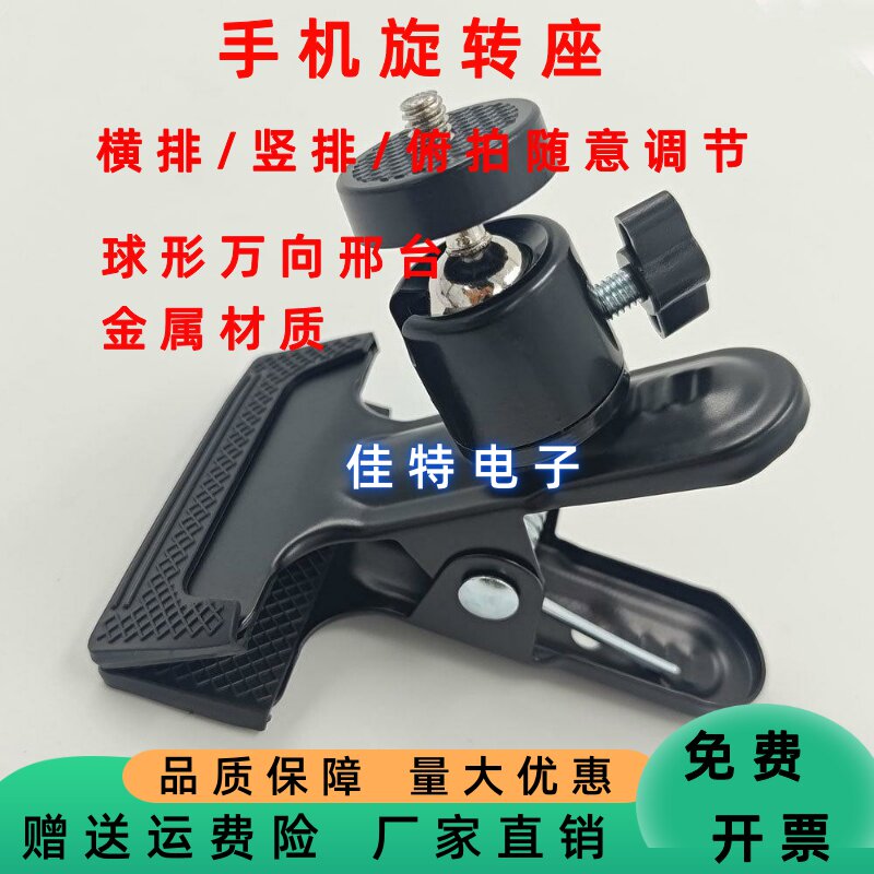 金属云台多功能旋转直播灯架云台