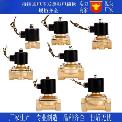 长期通电不发热型常闭电磁阀4分6