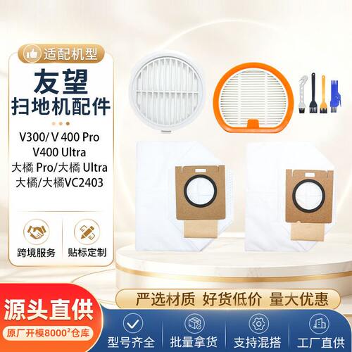 适配友望大橘Pro吸尘器配件Ultra