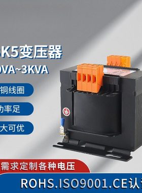 浙江二变全铜线JBK5-630VA~3KVA单相机床隔离控制变压器24V