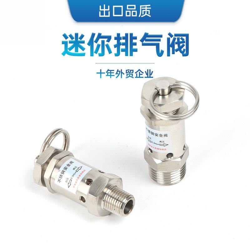 SS304不锈钢排气阀自动泄压阀放气阀BSPT/NPT螺纹2分4分,金属材料及制品,不锈钢制品,淘宝优惠券,粉丝福利购,淘宝优惠卷