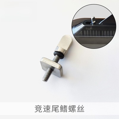 KOETSU科特苏竞速尾鳍螺丝充气