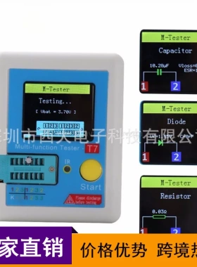 LCR-T7 高速 晶体管测试仪 全彩屏图形显示多功能测试仪