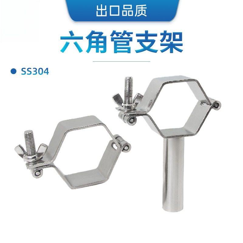 304不锈钢六角管支架/管子夹/管道固定卡/水管道管托/内有无柄款,金属材料及制品,不锈钢制品,淘宝优惠券,粉丝福利购,淘宝优惠卷