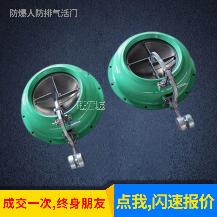 6.5/7.5KG防爆人防超压排气活门