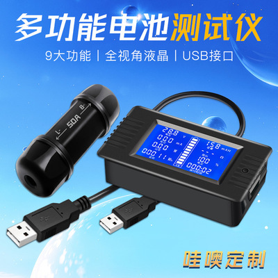 peacefair电量检测仪库仑计电流