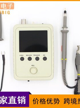 DSO150 贝壳示波器套件 DSO138升级版 电子实训教学DIY套件