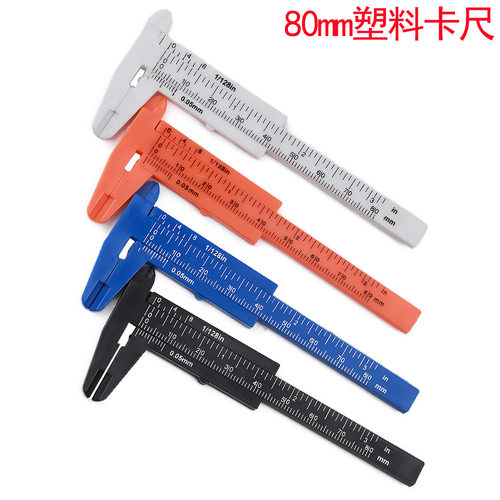 HUOTO80MM塑料卡尺游标带深度杆