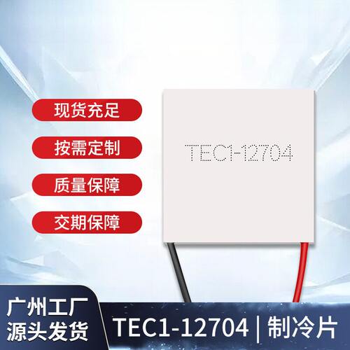 TES1-12704车载冰箱冷热杯饮水机