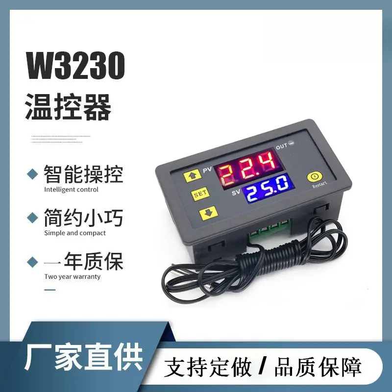 W3230精度温度控制器数显温控器