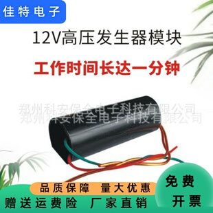 高压发生器模块801-2直流高压模块6--12V 电弧发生器  800-1000KV