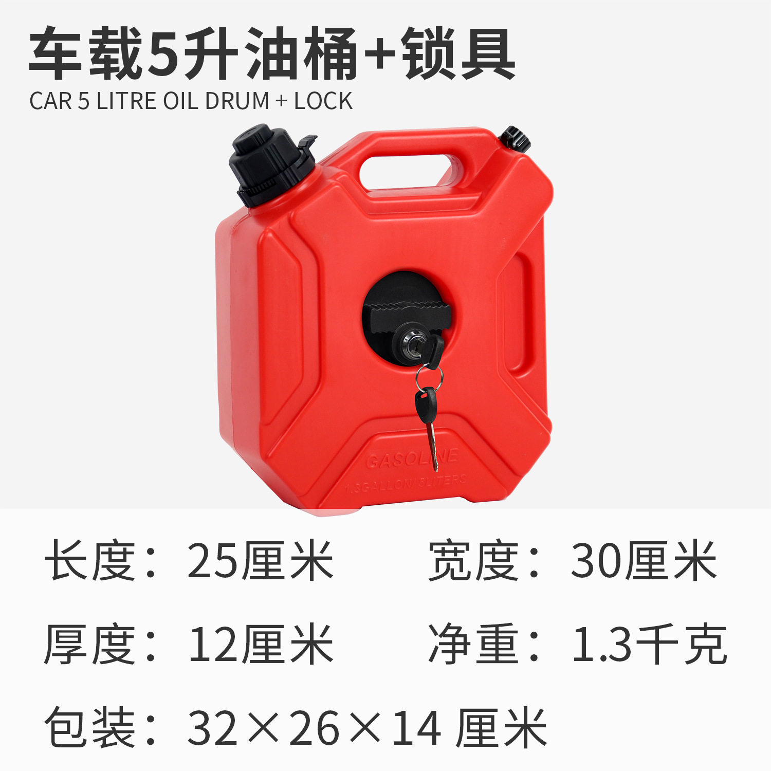 KOETSU科特苏5L油桶红色黑色防静电塑料汽油桶汽车摩托车备用油箱