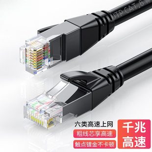晶华六类网线CAT6千兆家用工程电脑宽带8芯双绞线网络跳线