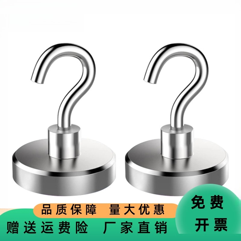 钕铁硼强磁圆形金属强力磁铁挂钩磁力吸盘免打孔磁吸磁钩