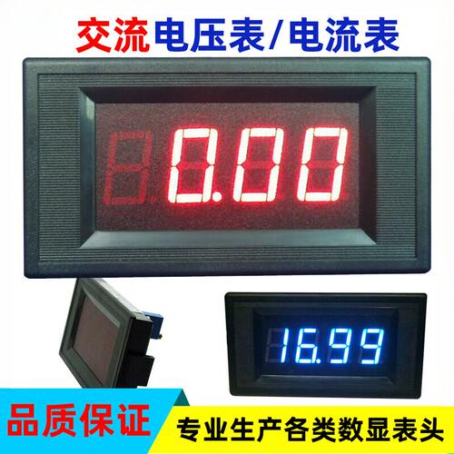 YB5135A三位半数显交流电压表